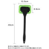 ウインドモップ 柄付き カー用品 | PlusNao | 詳細画像12