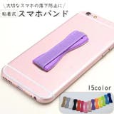 スマホバンド スマホベルト 粘着式 | PlusNao | 詳細画像1 