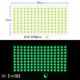 ウォールステッカー 光る 夜光 | PlusNao | 詳細画像10 