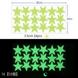 ウォールステッカー 光る 夜光 | PlusNao | 詳細画像15 