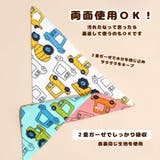 バンダナスタイ ベビースタイ 3枚SET | PlusNao | 詳細画像3 