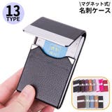 名刺入れ カードケース 男女兼用 | PlusNao | 詳細画像1 