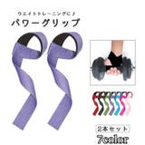 パワーグリップ 2本セット 両手分 | PlusNao | 詳細画像1