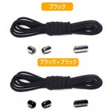 靴紐 結ばない 2本セット | PlusNao | 詳細画像15