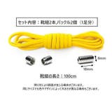 靴紐 結ばない 2本セット | PlusNao | 詳細画像20