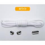 靴紐 結ばない 2本セット | PlusNao | 詳細画像4