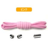 靴紐 結ばない 2本セット | PlusNao | 詳細画像5