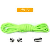 靴紐 結ばない 2本セット | PlusNao | 詳細画像8