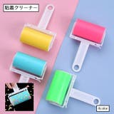 粘着クリーナー ハンディークリーナー お掃除グッズ | PlusNao | 詳細画像1 