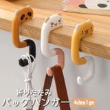バッグハンガー バッグホルダー 荷物掛け | PlusNao | 詳細画像1 