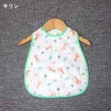 お食事エプロン ベビー キッズ | PlusNao | 詳細画像11 