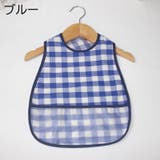 お食事エプロン ベビー キッズ | PlusNao | 詳細画像6 