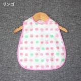 お食事エプロン ベビー キッズ | PlusNao | 詳細画像8 