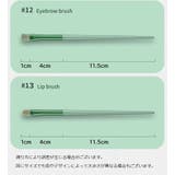 メイクブラシ 13本セット 収納袋付き | PlusNao | 詳細画像14 