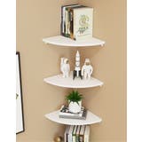 ウォールラック コーナーシェルフ 棚板のみ | PlusNao | 詳細画像6 