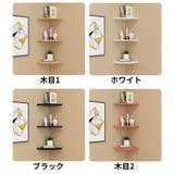 ウォールラック コーナーシェルフ 棚板のみ | PlusNao | 詳細画像13