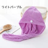 タオルキャップ ヘアドライタオル ドライキャップ | PlusNao | 詳細画像13