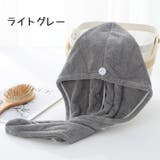 タオルキャップ ヘアドライタオル ドライキャップ | PlusNao | 詳細画像16