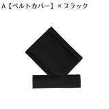 ベルトカバー バーカバー ベビーカー用 | PlusNao | 詳細画像12 