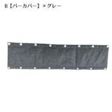 ベルトカバー バーカバー ベビーカー用 | PlusNao | 詳細画像13 
