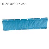 ベルトカバー バーカバー ベビーカー用 | PlusNao | 詳細画像14 