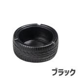 灰皿 アッシュトレイ 喫煙具 | PlusNao | 詳細画像12
