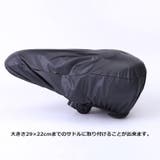 サドルカバー 防水カバー 自転車 | PlusNao | 詳細画像7 