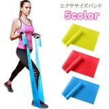 エクササイズバンド トレーニングバンド トレーニングチューブ | PlusNao | 詳細画像1