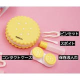 コンタクトレンズケース カラコンケース 携帯用 | PlusNao | 詳細画像4