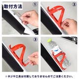 ボトルケージ ドリンクホルダー 自転車用 | PlusNao | 詳細画像4 