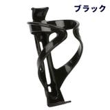 ボトルケージ ドリンクホルダー 自転車用 | PlusNao | 詳細画像5 