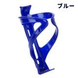 ボトルケージ ドリンクホルダー 自転車用 | PlusNao | 詳細画像6 