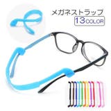 眼鏡ストラップ メガネストラップ 眼鏡小物 | PlusNao | 詳細画像1