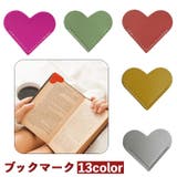 ブックマーク 単品 栞 | PlusNao | 詳細画像1