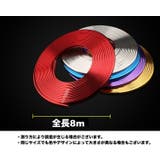 ホイールリムステッカー リムテープ リムガード | PlusNao | 詳細画像15