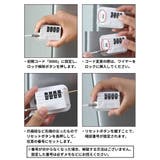 ドアロック 冷蔵庫ロック ダイヤル式 | PlusNao | 詳細画像6 