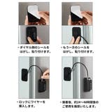 ドアロック 冷蔵庫ロック ダイヤル式 | PlusNao | 詳細画像7 