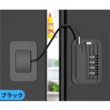 ドアロック 冷蔵庫ロック ダイヤル式 | PlusNao | 詳細画像9
