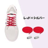 結ばない靴紐 靴ひも シューレース | PlusNao | 詳細画像12