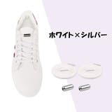 結ばない靴紐 靴ひも シューレース | PlusNao | 詳細画像5