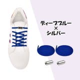 結ばない靴紐 靴ひも シューレース | PlusNao | 詳細画像8