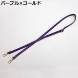 バッグストラップ ショルダーストラップ ショルダーベルト | PlusNao | 詳細画像11