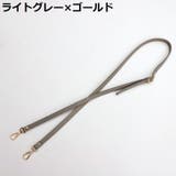 バッグストラップ ショルダーストラップ ショルダーベルト | PlusNao | 詳細画像13