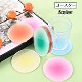 コースター グラス置き コップ敷き | PlusNao | 詳細画像1 