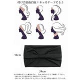ヘアバンド ヘッドバンド レディース | PlusNao | 詳細画像20 