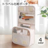 トラベルポーチ 化粧ポーチ レディース | PlusNao | 詳細画像1 