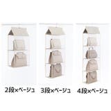 バッグ収納 吊り下げ カバン収納 | PlusNao | 詳細画像13 
