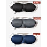 アイマスク 立体 3D | PlusNao | 詳細画像17