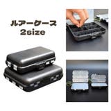 ルアーケース 釣り針ケース ツールケース | PlusNao | 詳細画像1 
