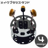 メイクブラシスタンド メイクブラシホルダー コスメ収納 | PlusNao | 詳細画像1 